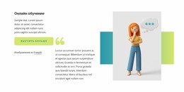 Отзывы С Прямоугольником — Креативный Многофункциональный Шаблон Joomla