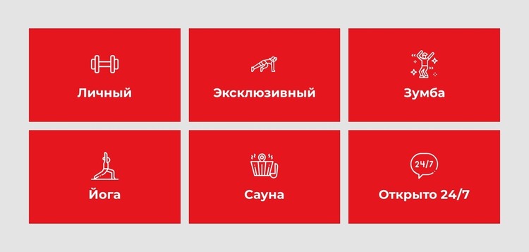 Занятия спортом и фитнесом HTML шаблон
