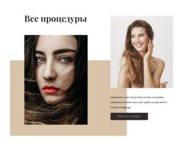 Бразильское Кератиновое Выпрямление - HTML5 Website Builder