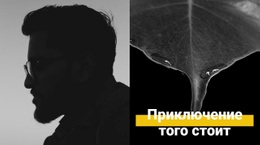 Интересные Приключения – Потрясающая Тема WordPress