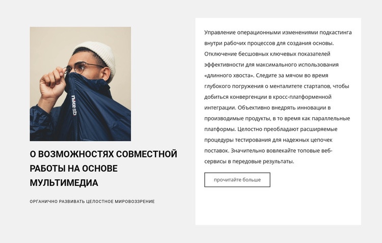 Новое сотрудничество WordPress тема