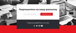Подпишитесь На Нашу Рассылку С Социальными Значками Чистый И Минималистичный Шаблон