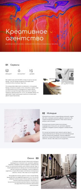 Творческая Галерея - HTML Layout Builder