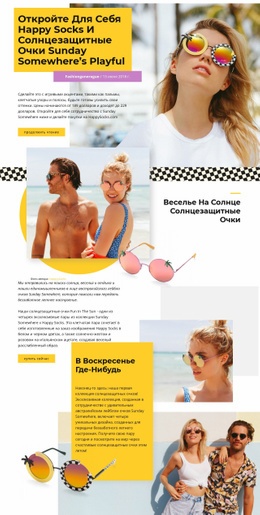 Солнцезащитные Очки Шаблон Формы CSS