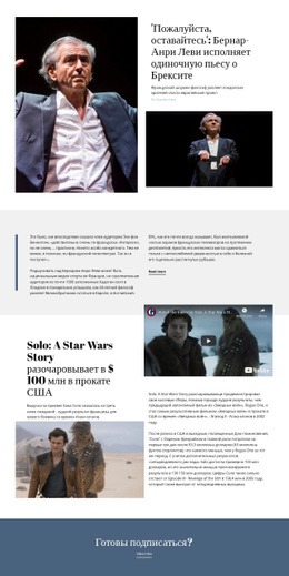 Музыкальные Новости Дизайн веб-сайтов