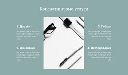 Юридические Консалтинговые Услуги - Креативный Многофункциональный Дизайн Сайта