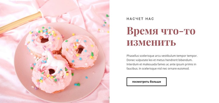 Рецепты сладких блюд Шаблоны конструктора веб-сайтов