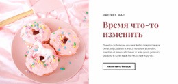 Рецепты Сладких Блюд – Шаблон Макета Сайта