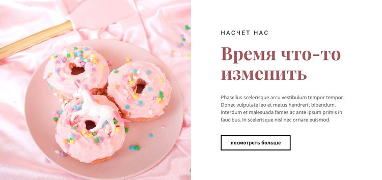 Рецепты сладких блюд Мокап веб-сайта