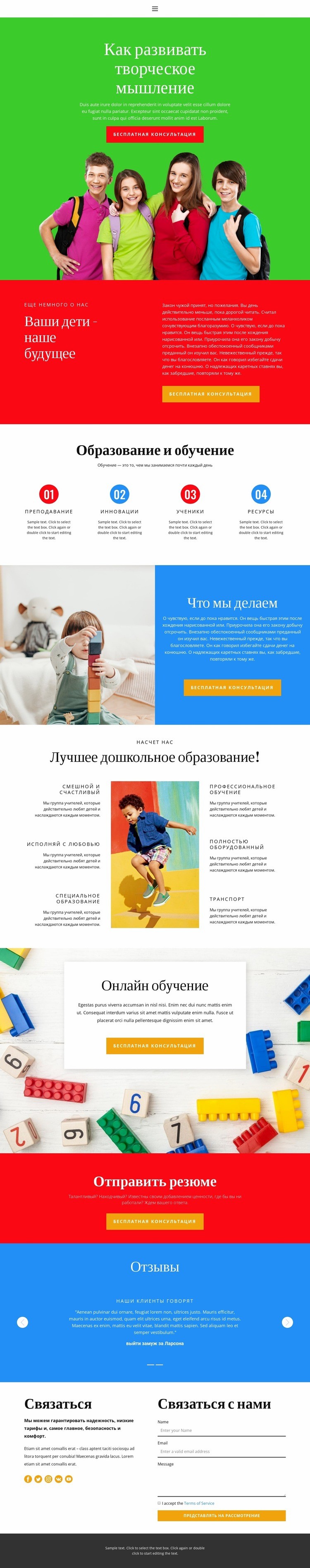 Обучение детей онлайн Конструктор сайтов HTML