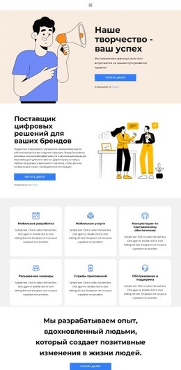 Настройте Свой Бизнес – Адаптивный Шаблон HTML5