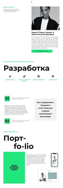 Карта Дизайнера – HTML-Шаблон