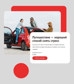 Адаптивный HTML5 Для Расслабляющие Туристические Туры