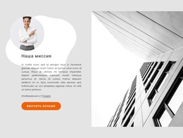 Заявления О Миссии И Видении – Премиум-Тема WordPress