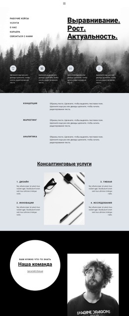 Потрясающий Веб-Дизайн Для Ваш Успех Зависит От Вас