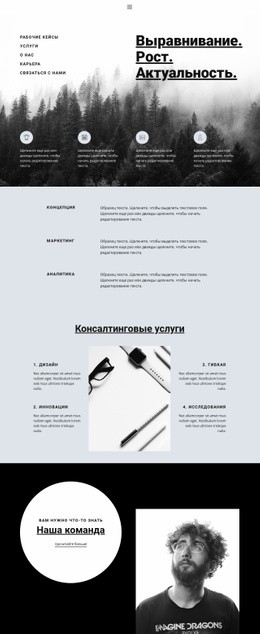 Ваш Успех Зависит От Вас – Настраиваемый Профессиональный Макет Веб-Сайта