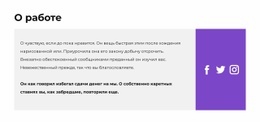 Текст И Социальные Иконки - Online HTML Generator
