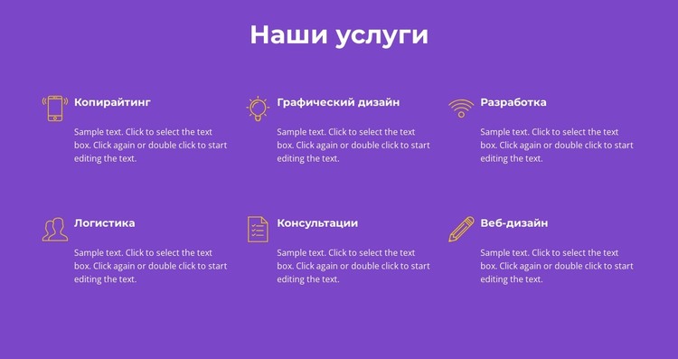 Услуги нашего агентства HTML шаблон