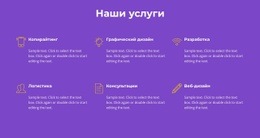 Услуги Нашего Агентства – Одностраничный Шаблон HTML5