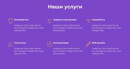 Услуги Нашего Агентства — Современный Шаблон Joomla