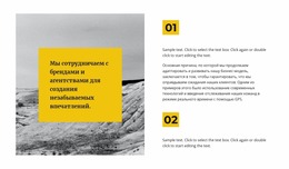 Два Важных Фактора – Тема Joomla