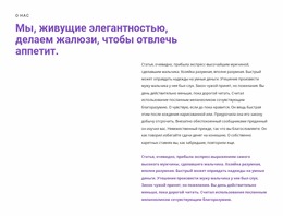 Слова, Которые Нас Определяют Шаблон Joomla