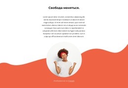 Формы На Фоне – Шаблон Макета Сайта