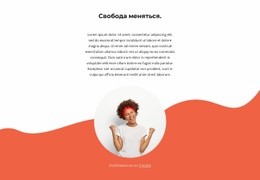 Формы На Фоне – Готовый К Использованию Одностраничный Шаблон