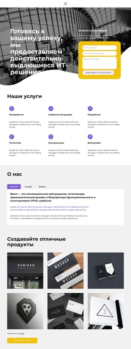 Давайте Поговорим О Бизнесе — Адаптивная Тема WordPress