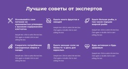 Разделы Домашней Страницы Для Лучшие Советы От Экспертов