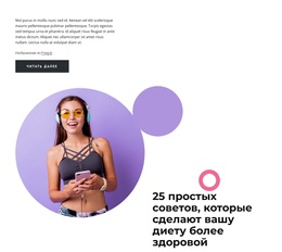 Start Eating Well Справочный Центр