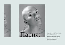 Неделя Моды Во Франции #Joomla-Templates-Ru-Seo-One-Item-Suffix