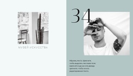Музей Художественного Дизайна – Прототип Сайта