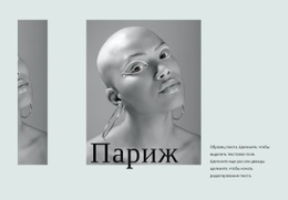 Неделя Моды Во Франции #Website-Mockup-Ru-Seo-One-Item-Suffix