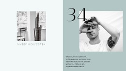 Музей Художественного Дизайна – Дизайн Сайта