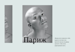 Бесплатный Шаблон Дизайна Для Неделя Моды Во Франции