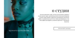 Салон Макияжа Бесплатный Шаблон Веб-Сайта CSS