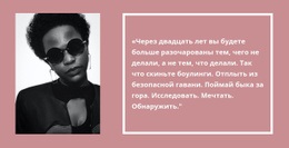 Посмотрите, Что Говорят Наши Клиенты #Css-Templates-Ru-Seo-One-Item-Suffix