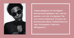 Посмотрите, Что Говорят Наши Клиенты Веб-Дизайн