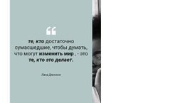 Прочтите Некоторые Отзывы – Шаблон Мобильного Веб-Сайта.