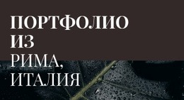 Бесплатный Веб-Дизайн Для Наше Художественное Портфолио