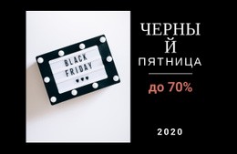 Спешите В Продаже