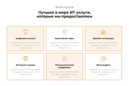 Ознакомьтесь С Услугами HTML-Шаблон Веб-Сайта CSS