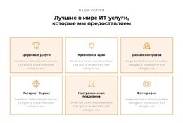 Бесплатный Веб-Дизайн Для Ознакомьтесь С Услугами