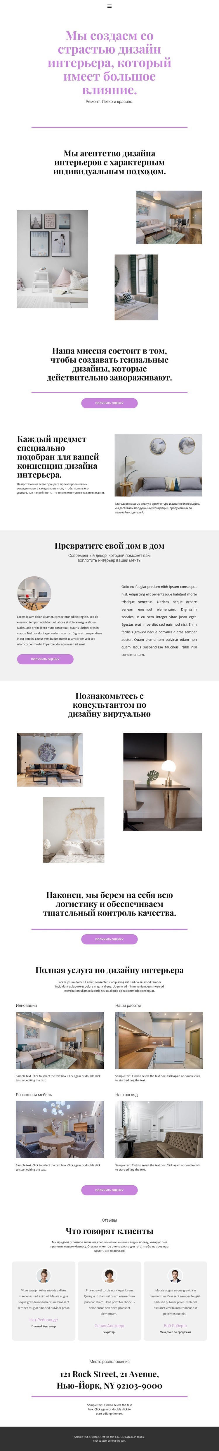 Выбор дизайна для дома Дизайн сайта
