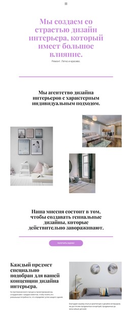 Выбор Дизайна Для Дома – Шаблон HTML-Страницы
