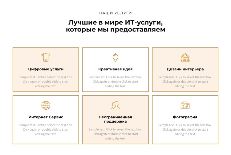 Ознакомьтесь с услугами WordPress тема