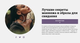 Столбец Шаблона Сетки CSS Для Как Хорошо Выглядеть