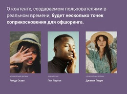 Наши Помощники – Простая Тема WordPress