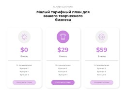 Варианты Покупки